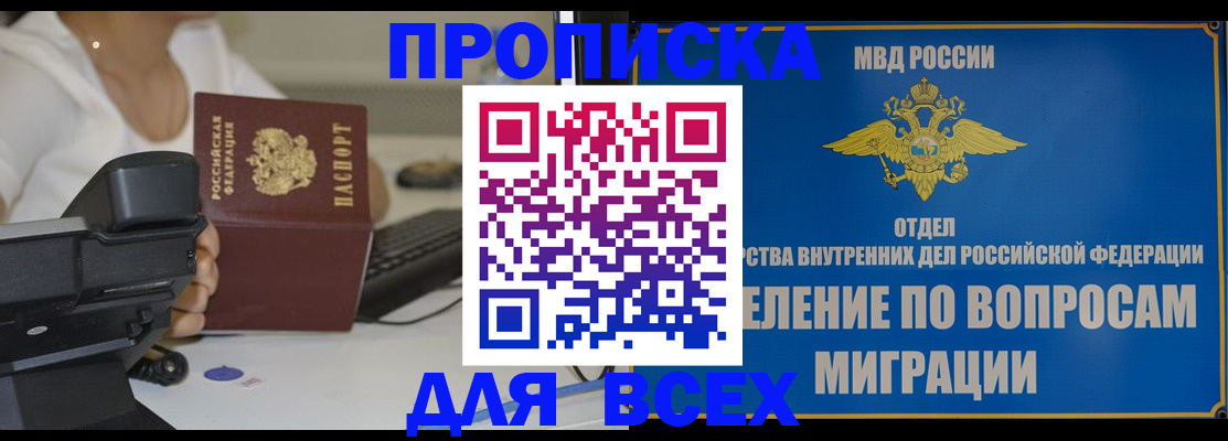 пропишу в квартире в Юрге