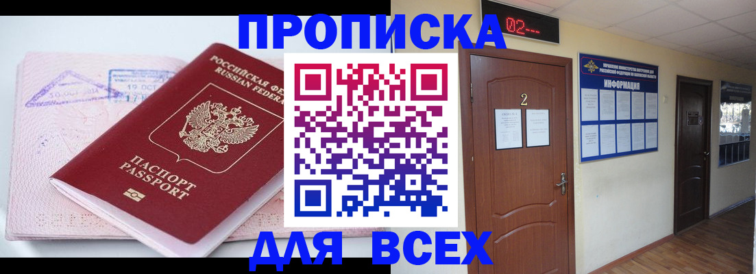 пропишу в квартире в Юрге