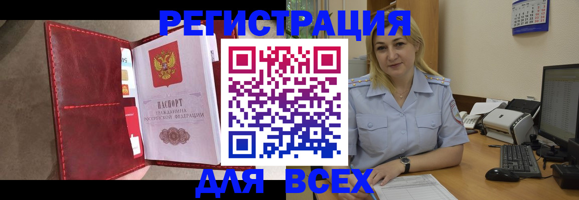 прописка гарантия в Юрге