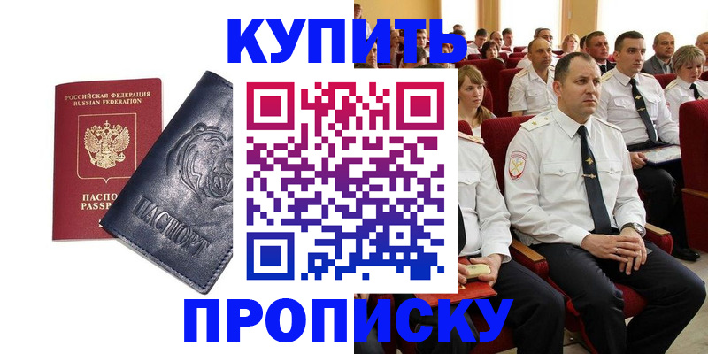 временная регистрация адрес в Юрге